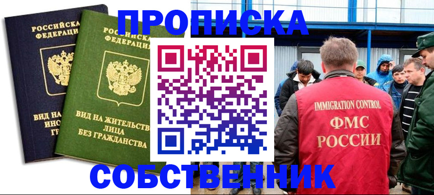 временная регистрация 2025 в Читинской области