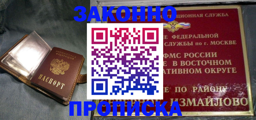 регистрация в Читинской области