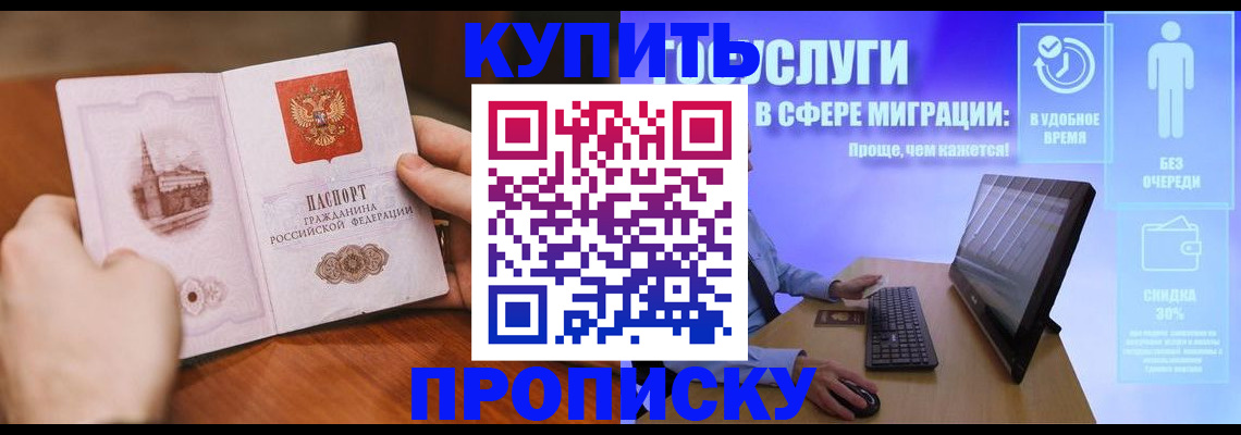 временная регистрация поиск в Читинской области
