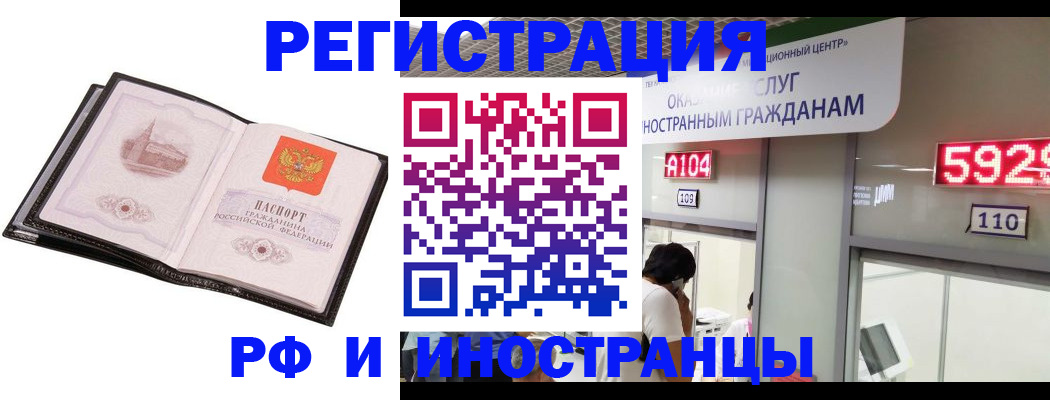 временная регистрация для всех в Читинской области