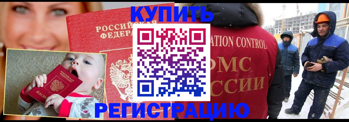 регистрация в Читинской области
